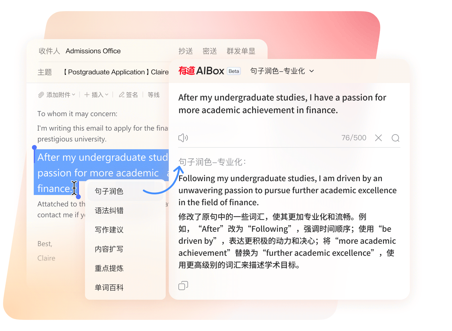有道翻译冰面折射风官网首屏展示图