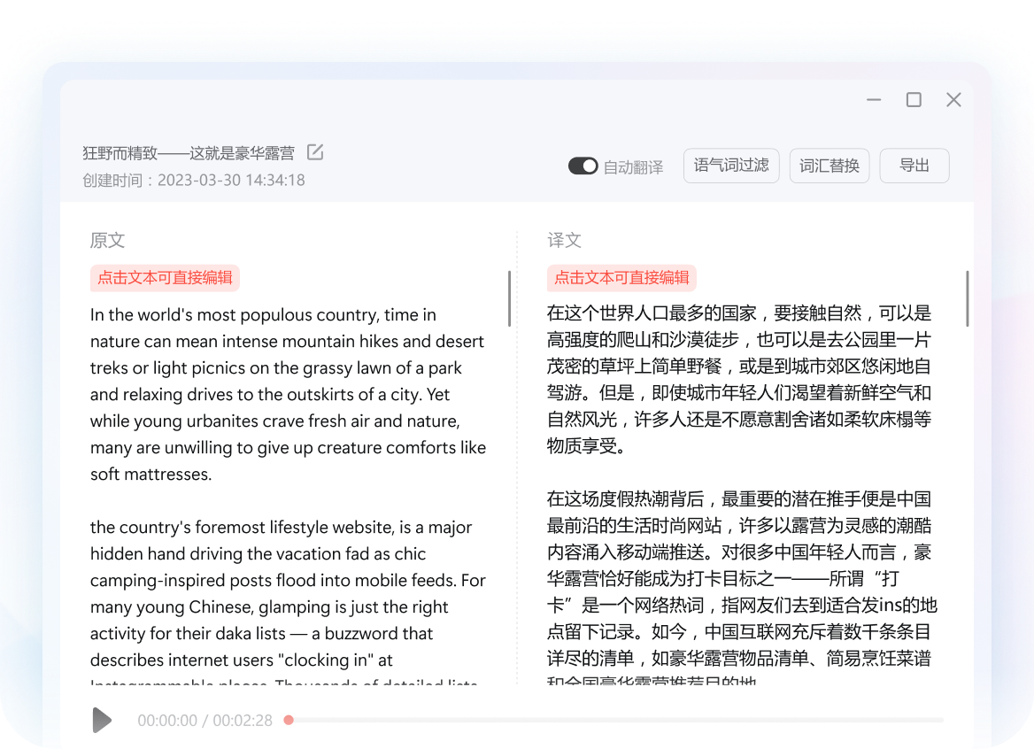 网易有道权威语料能力展示图